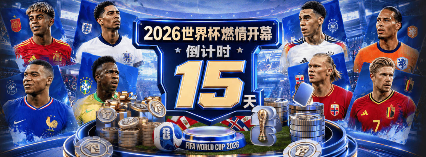 阿斯报：纽约空气污染下降，世界杯决赛场地风险降低但仍需关注